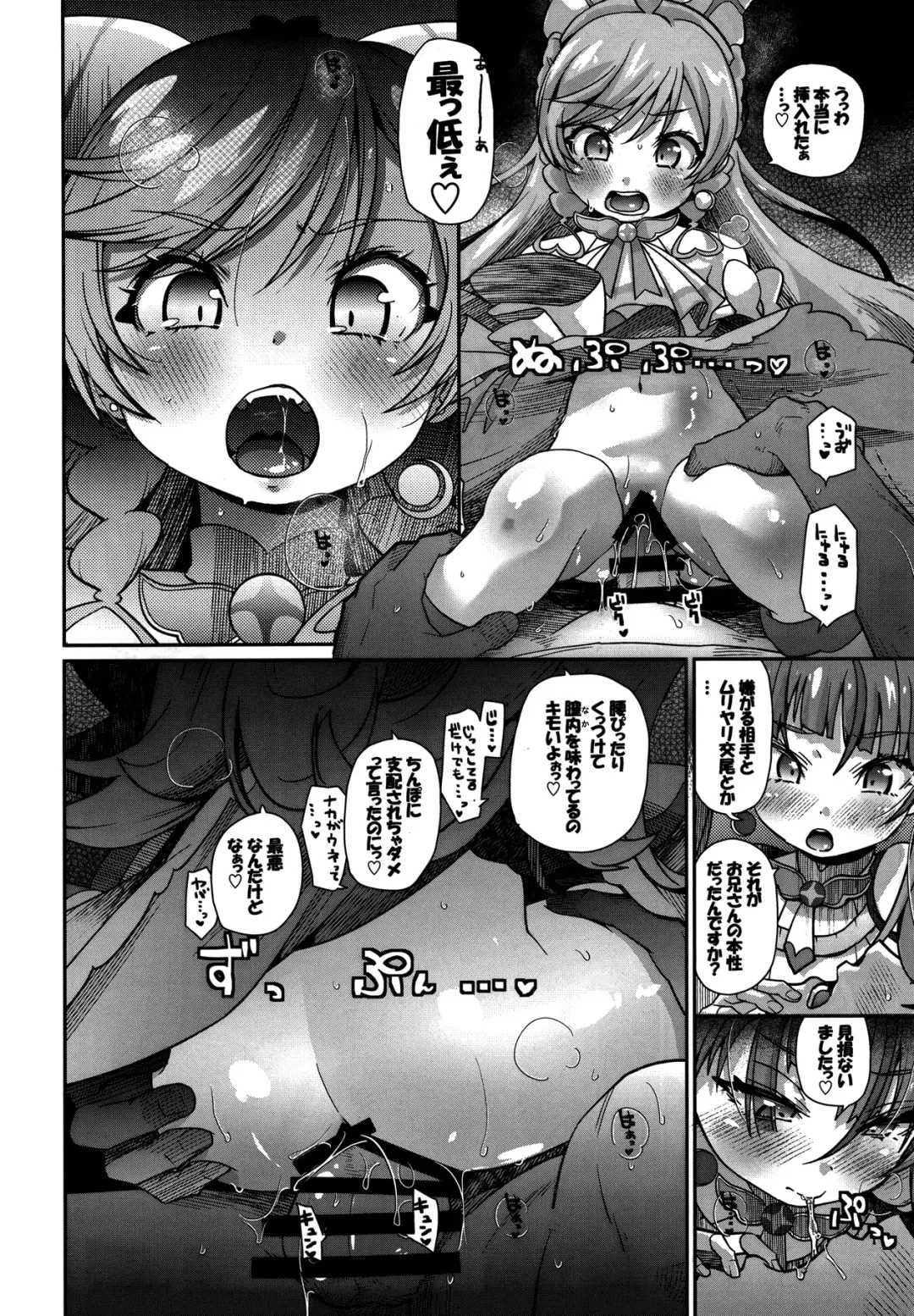 [Kakkuu] Sora-chan IS THE LIMIT Fhentai - Page 22