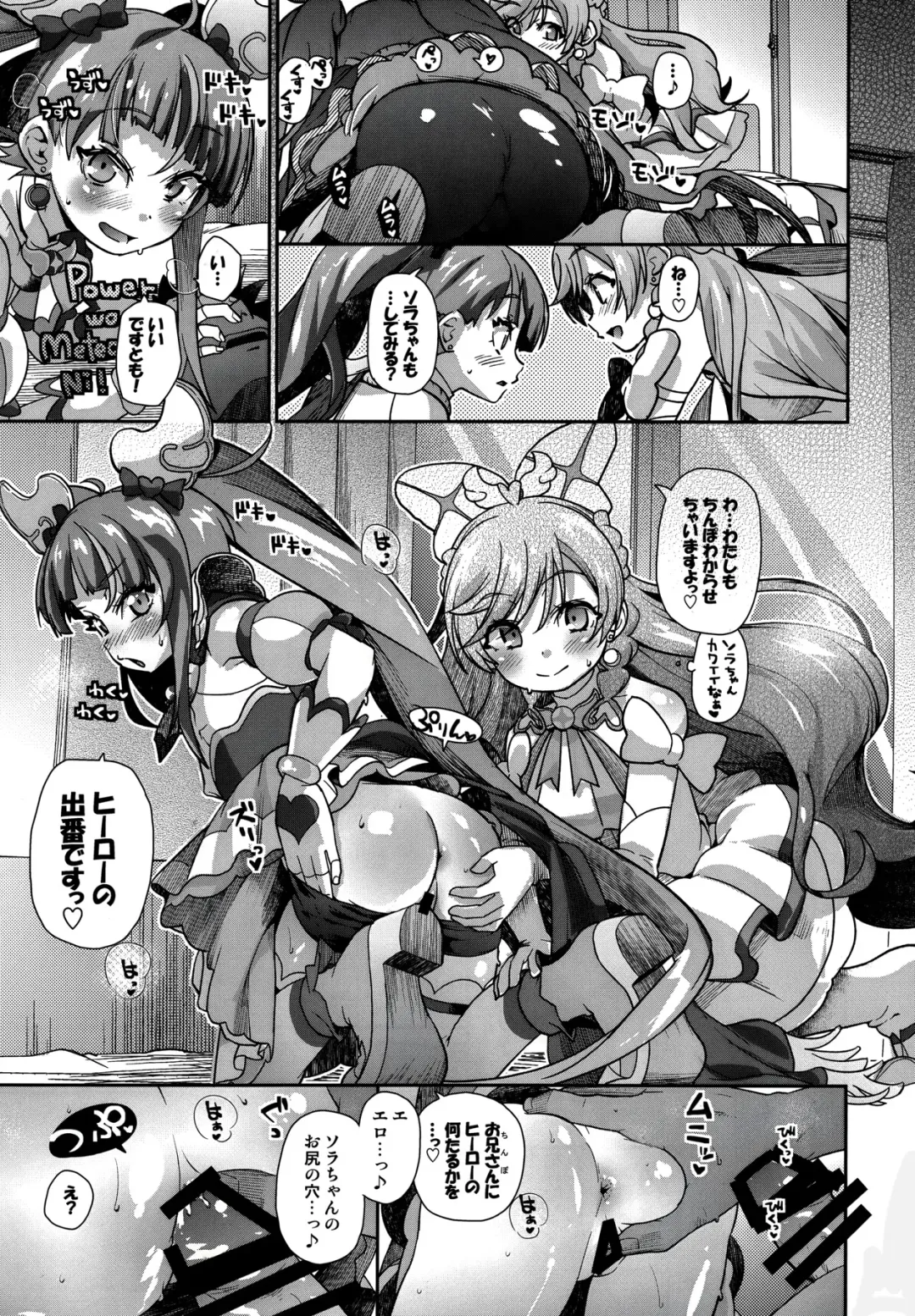 [Kakkuu] Sora-chan IS THE LIMIT Fhentai - Page 25