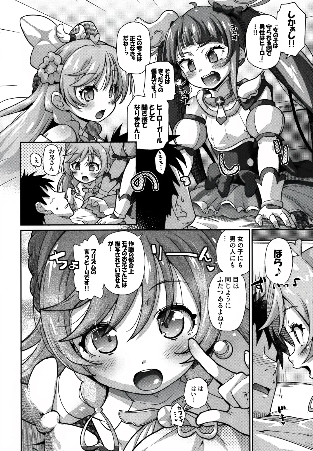 [Kakkuu] Sora-chan IS THE LIMIT Fhentai - Page 6