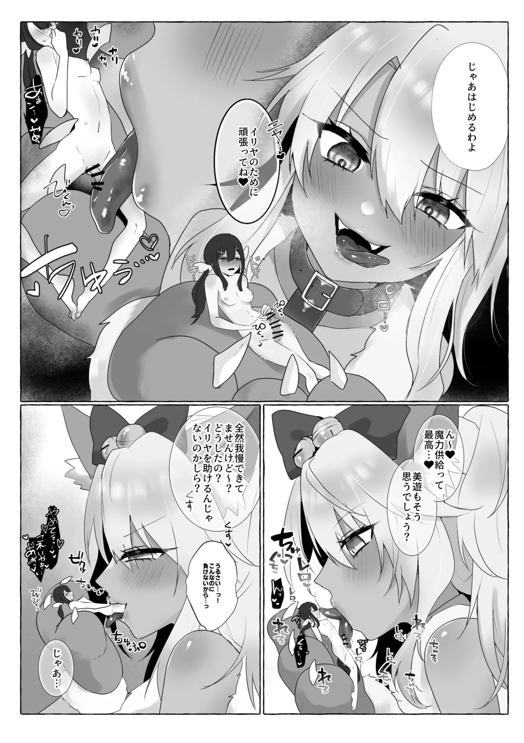 [Nieta Mago] Chloe no Shita ni Aragau Miyu Fhentai - Page 2