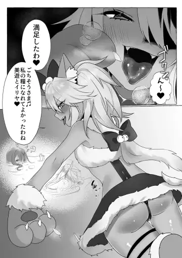 [Nieta Mago] Chloe no Shita ni Aragau Miyu Fhentai - Page 4