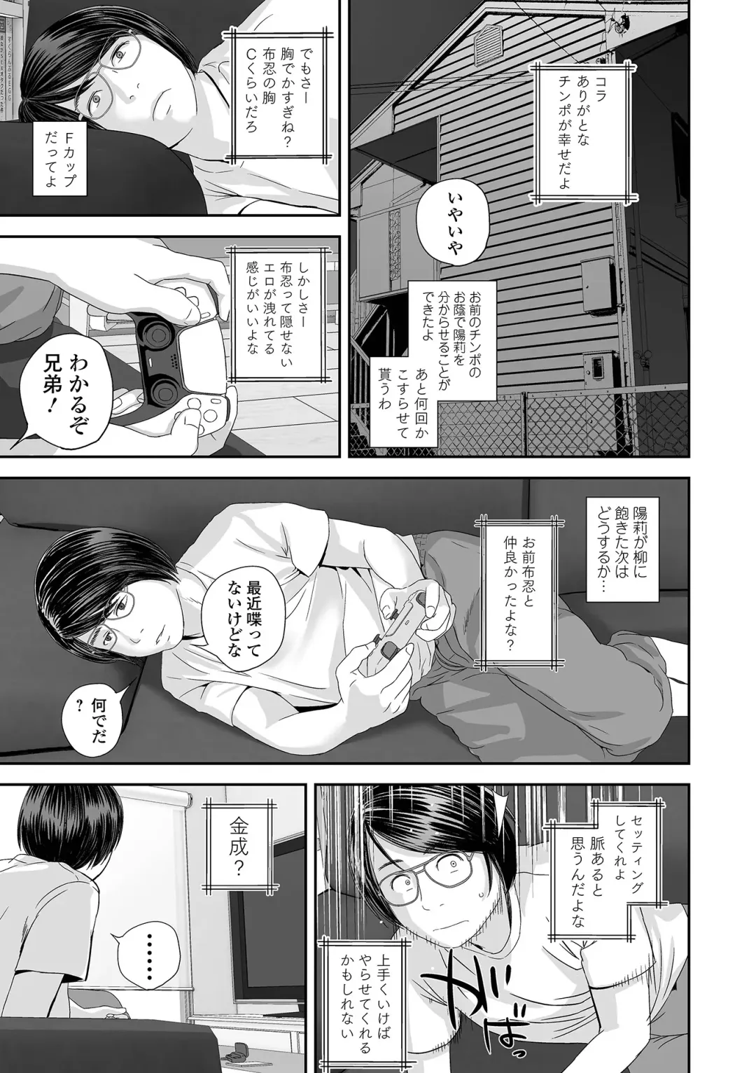 COMIC Shigekiteki SQUIRT!! Vol. 42 Fhentai - Page 113