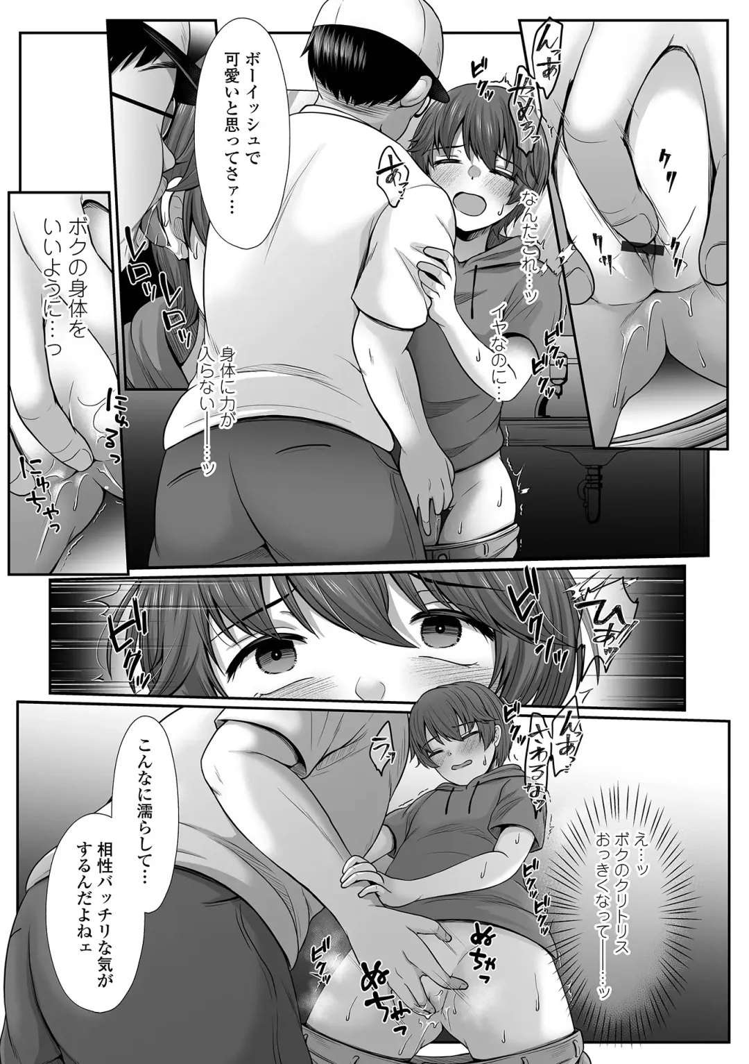COMIC Shigekiteki SQUIRT!! Vol. 42 Fhentai - Page 59