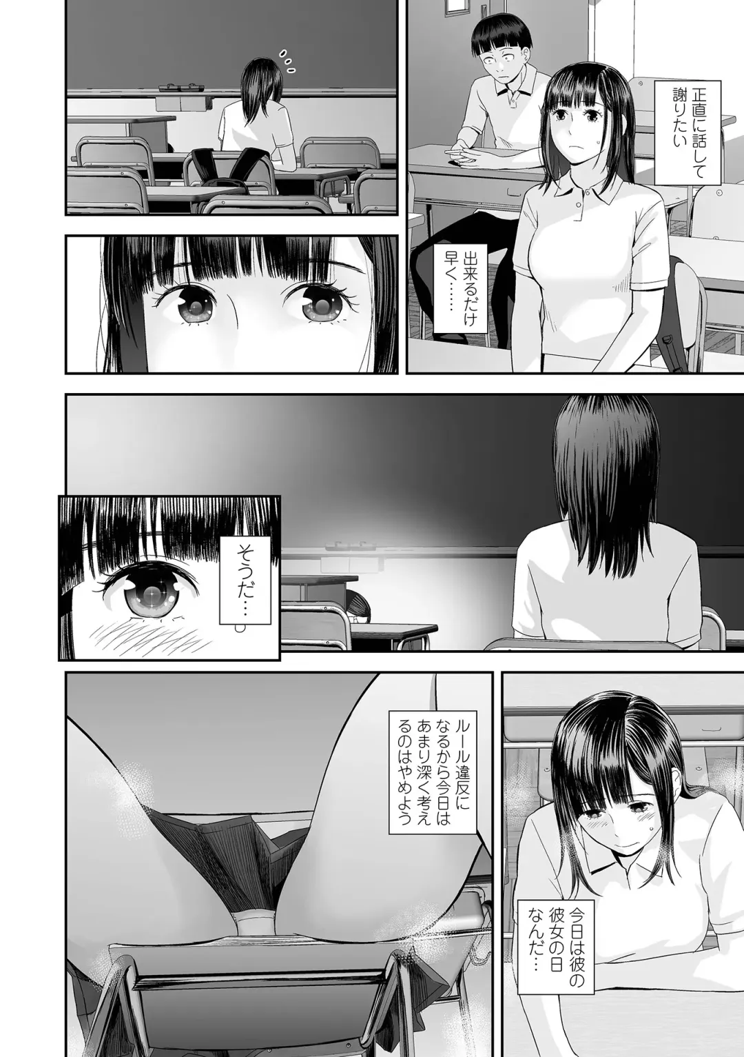 COMIC Shigekiteki SQUIRT!! Vol. 42 Fhentai - Page 96