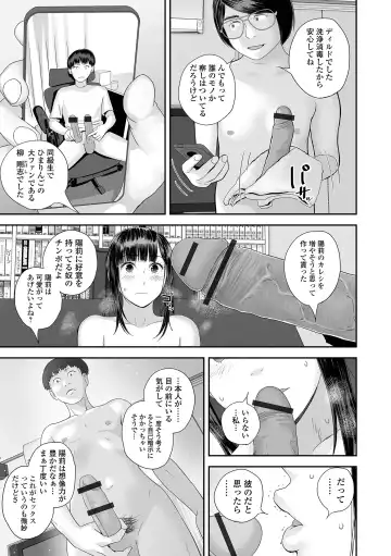 COMIC Shigekiteki SQUIRT!! Vol. 42 Fhentai - Page 103
