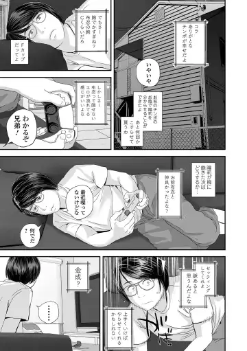 COMIC Shigekiteki SQUIRT!! Vol. 42 Fhentai - Page 113