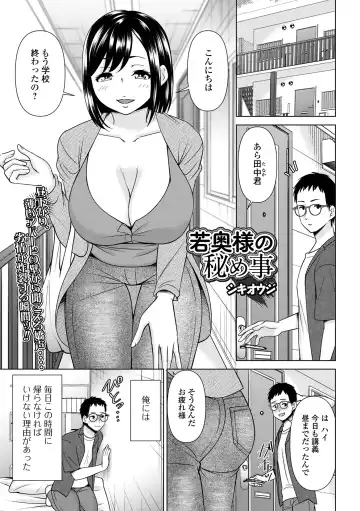 COMIC Shigekiteki SQUIRT!! Vol. 42 Fhentai - Page 73