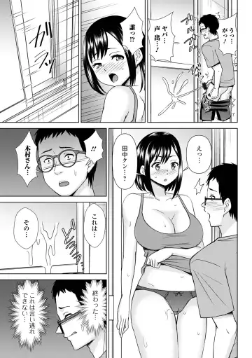 COMIC Shigekiteki SQUIRT!! Vol. 42 Fhentai - Page 79
