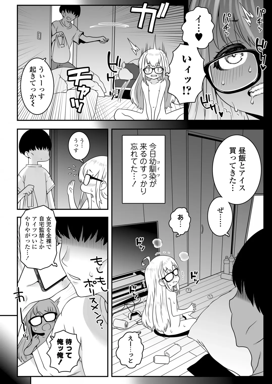 [Mdo-h] Ojoji-san TS shita Oji-san ga Osananajimi no oji-san to no Sex ni Dohamari Shichau Zen Kiroku Fhentai - Page 11