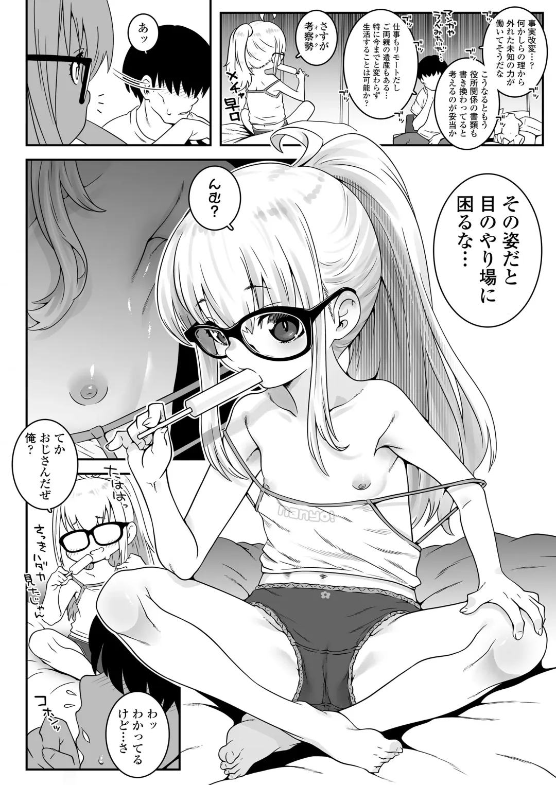 [Mdo-h] Ojoji-san TS shita Oji-san ga Osananajimi no oji-san to no Sex ni Dohamari Shichau Zen Kiroku Fhentai - Page 13