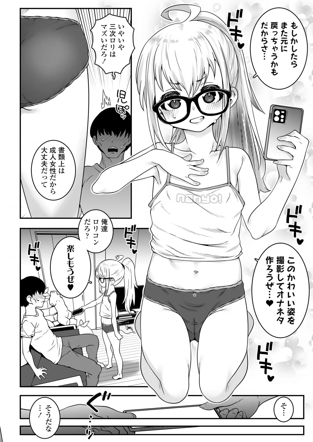 [Mdo-h] Ojoji-san TS shita Oji-san ga Osananajimi no oji-san to no Sex ni Dohamari Shichau Zen Kiroku Fhentai - Page 15