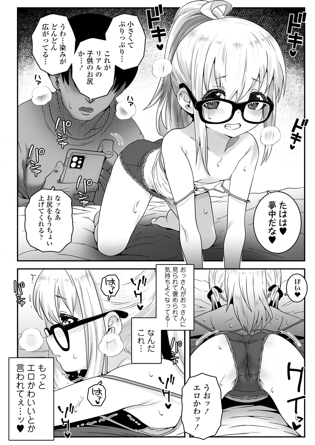 [Mdo-h] Ojoji-san TS shita Oji-san ga Osananajimi no oji-san to no Sex ni Dohamari Shichau Zen Kiroku Fhentai - Page 17