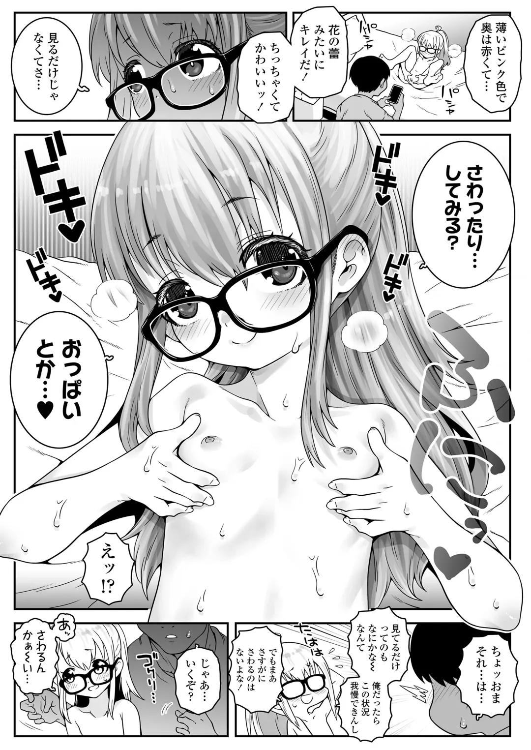 [Mdo-h] Ojoji-san TS shita Oji-san ga Osananajimi no oji-san to no Sex ni Dohamari Shichau Zen Kiroku Fhentai - Page 20