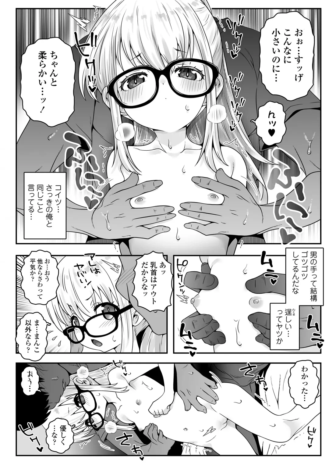 [Mdo-h] Ojoji-san TS shita Oji-san ga Osananajimi no oji-san to no Sex ni Dohamari Shichau Zen Kiroku Fhentai - Page 21