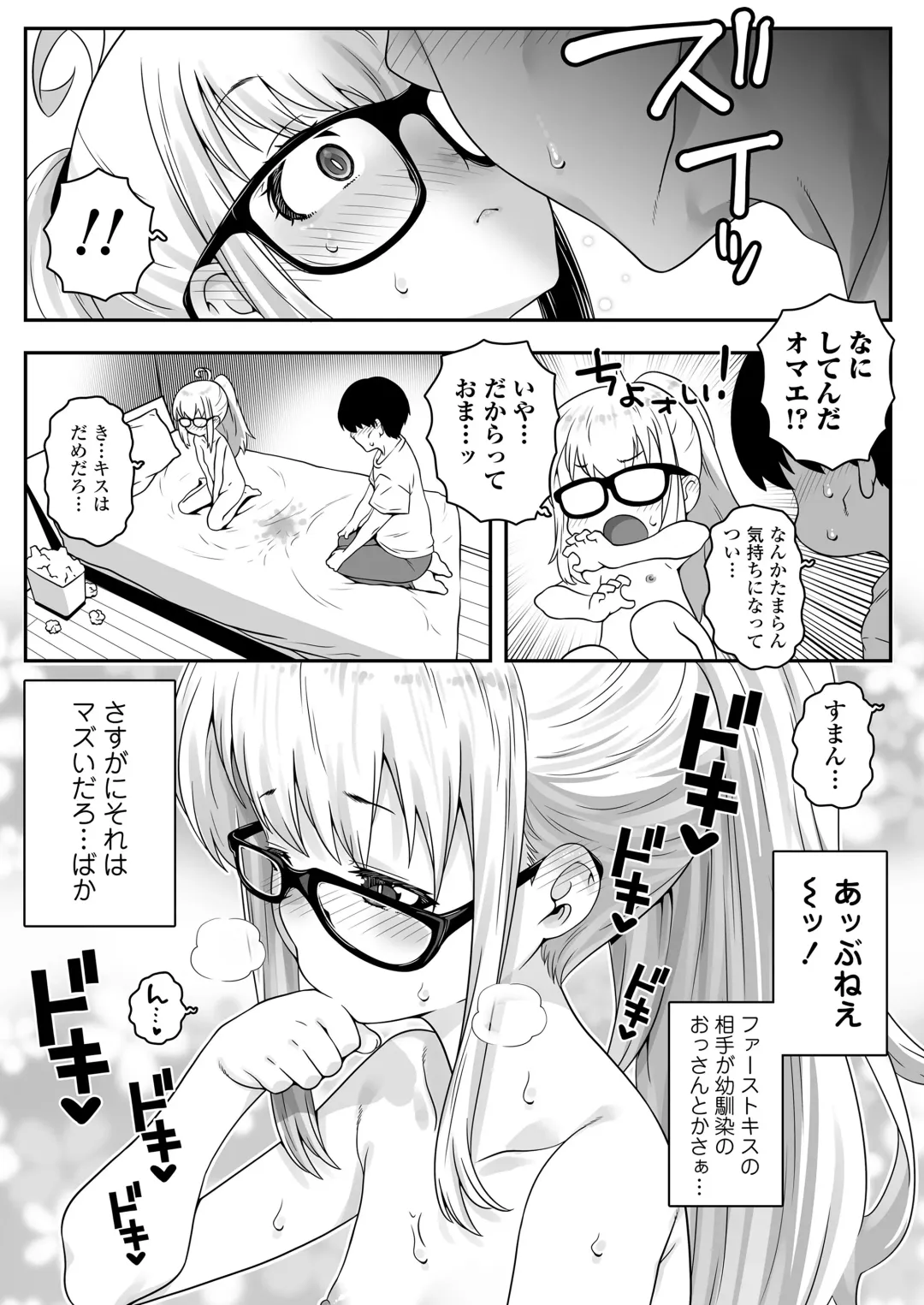 [Mdo-h] Ojoji-san TS shita Oji-san ga Osananajimi no oji-san to no Sex ni Dohamari Shichau Zen Kiroku Fhentai - Page 24