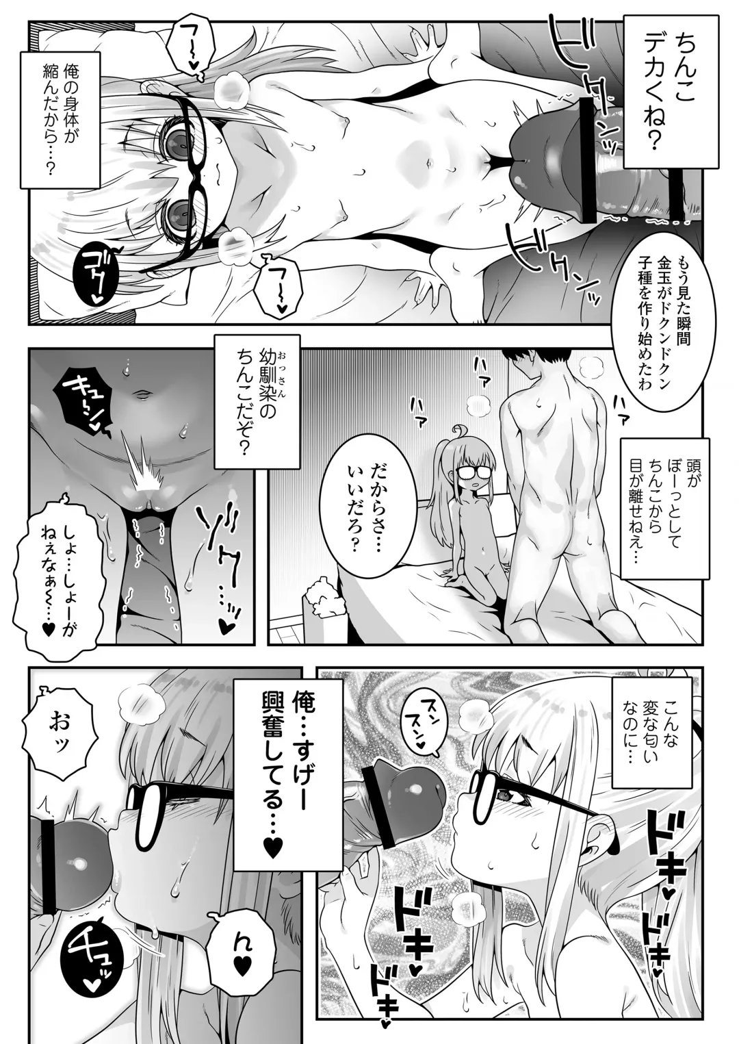 [Mdo-h] Ojoji-san TS shita Oji-san ga Osananajimi no oji-san to no Sex ni Dohamari Shichau Zen Kiroku Fhentai - Page 26