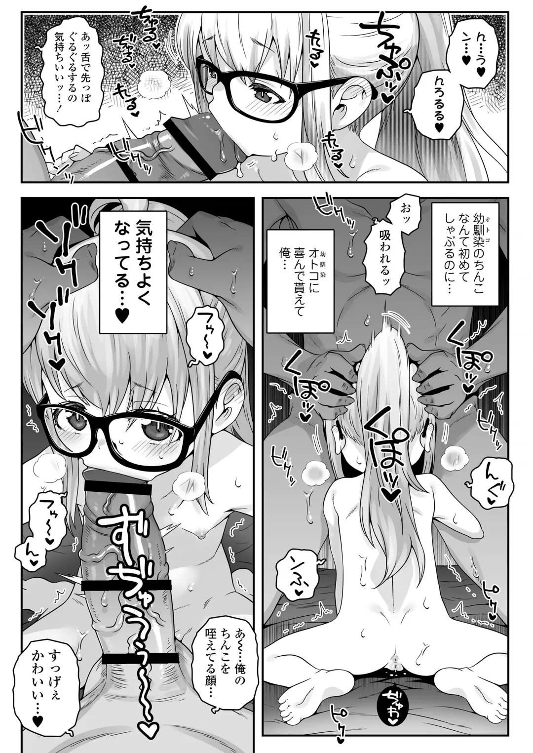 [Mdo-h] Ojoji-san TS shita Oji-san ga Osananajimi no oji-san to no Sex ni Dohamari Shichau Zen Kiroku Fhentai - Page 28