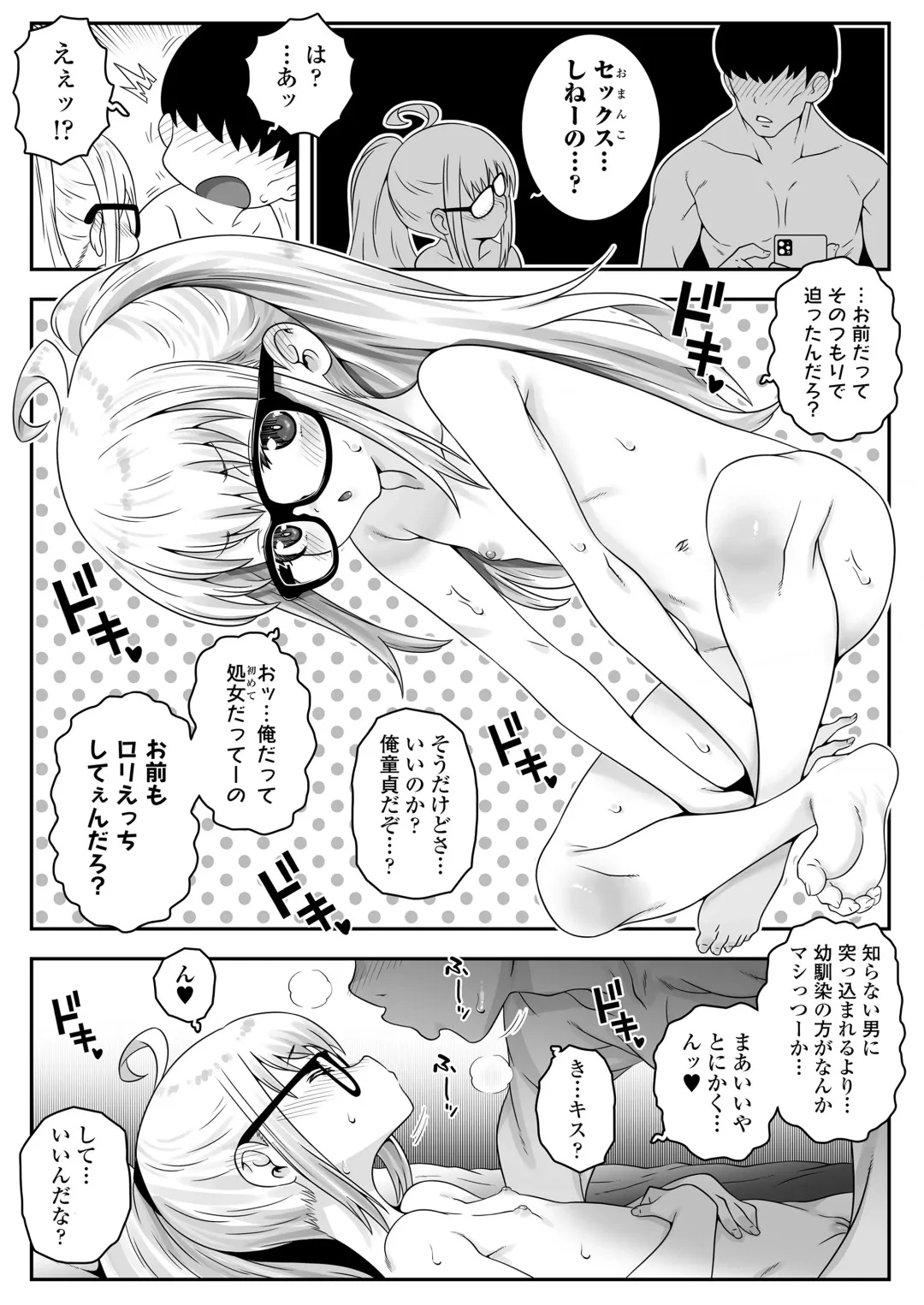 [Mdo-h] Ojoji-san TS shita Oji-san ga Osananajimi no oji-san to no Sex ni Dohamari Shichau Zen Kiroku Fhentai - Page 32