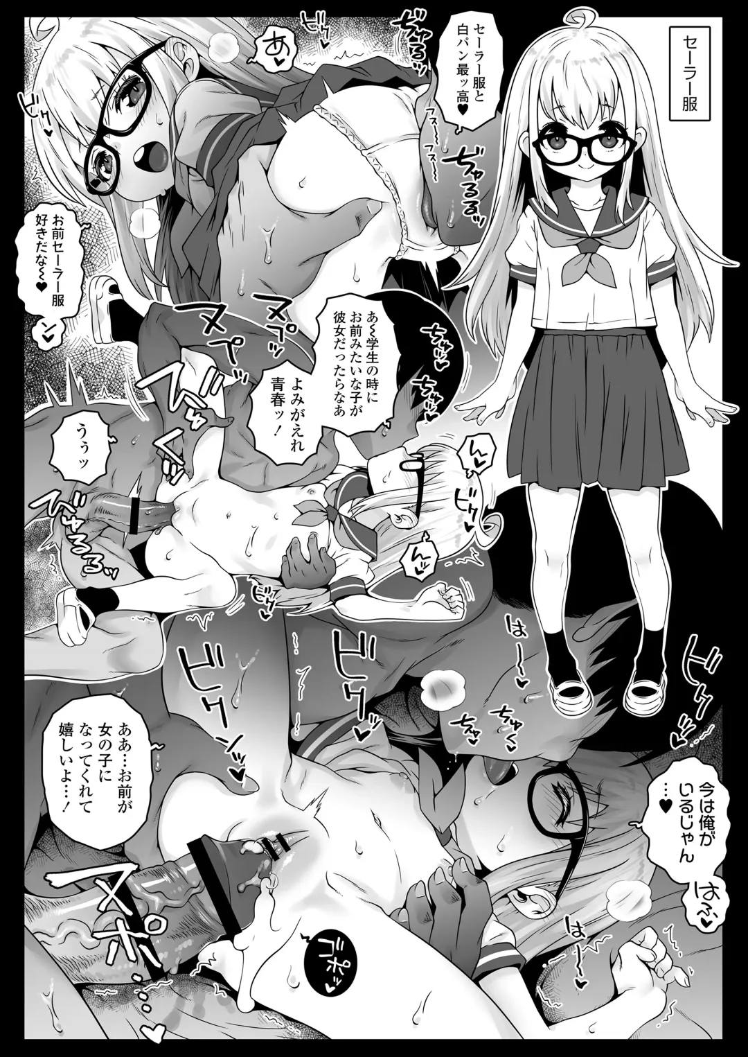 [Mdo-h] Ojoji-san TS shita Oji-san ga Osananajimi no oji-san to no Sex ni Dohamari Shichau Zen Kiroku Fhentai - Page 43