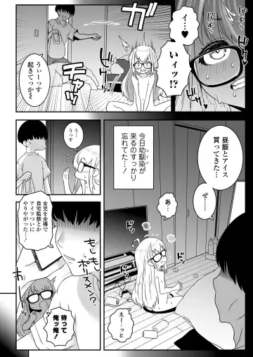 [Mdo-h] Ojoji-san TS shita Oji-san ga Osananajimi no oji-san to no Sex ni Dohamari Shichau Zen Kiroku Fhentai - Page 11