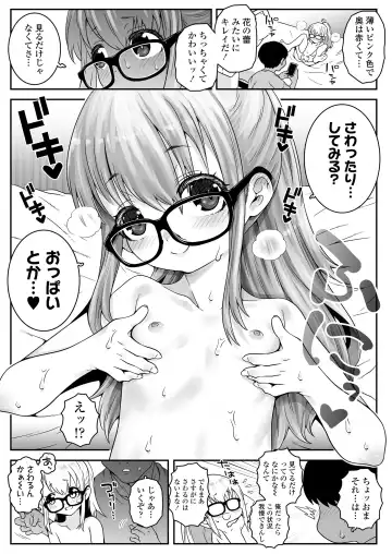 [Mdo-h] Ojoji-san TS shita Oji-san ga Osananajimi no oji-san to no Sex ni Dohamari Shichau Zen Kiroku Fhentai - Page 20