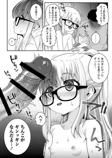 [Mdo-h] Ojoji-san TS shita Oji-san ga Osananajimi no oji-san to no Sex ni Dohamari Shichau Zen Kiroku Fhentai - Page 25