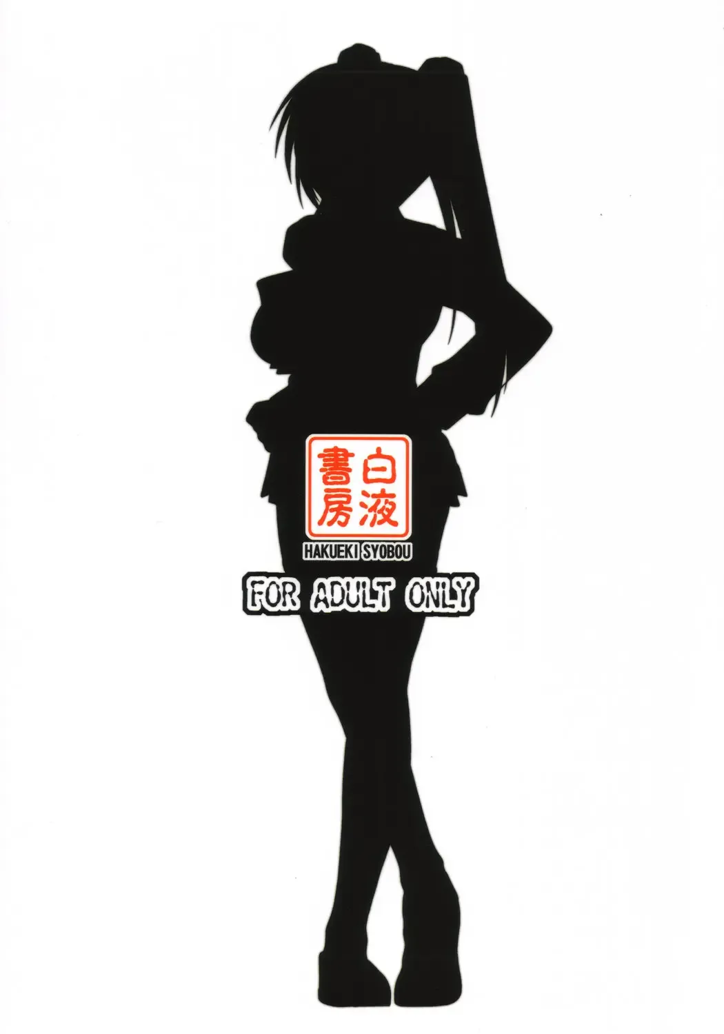 [A-teru Haito] Tama Shibori Fhentai - Page 26