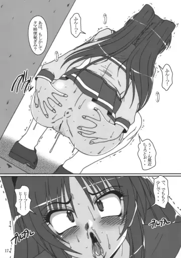 [A-teru Haito] Tama Shibori Fhentai - Page 16