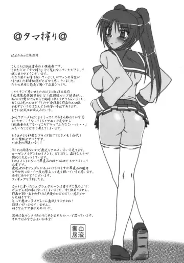 [A-teru Haito] Tama Shibori Fhentai - Page 2