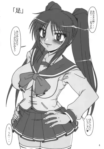 [A-teru Haito] Tama Shibori Fhentai - Page 3