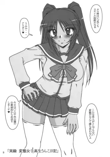 [A-teru Haito] Tama Shibori Fhentai - Page 8