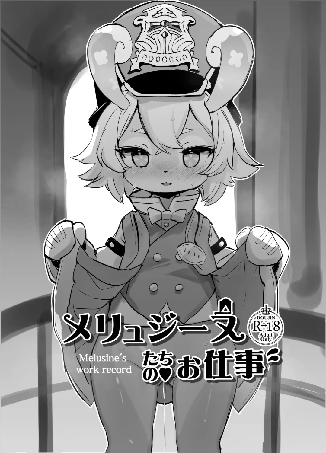 [Ro] Melusine-tachi no Oshigoto Fhentai - Page 1