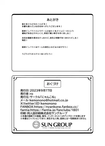 [Ro] Melusine-tachi no Oshigoto Fhentai - Page 10