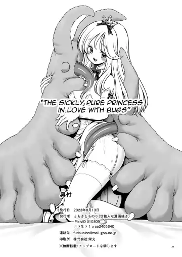 [Tomoki Tomonori] Byoujaku na Junpaku Hime-sama wa Mushikan Love Fhentai - Page 34