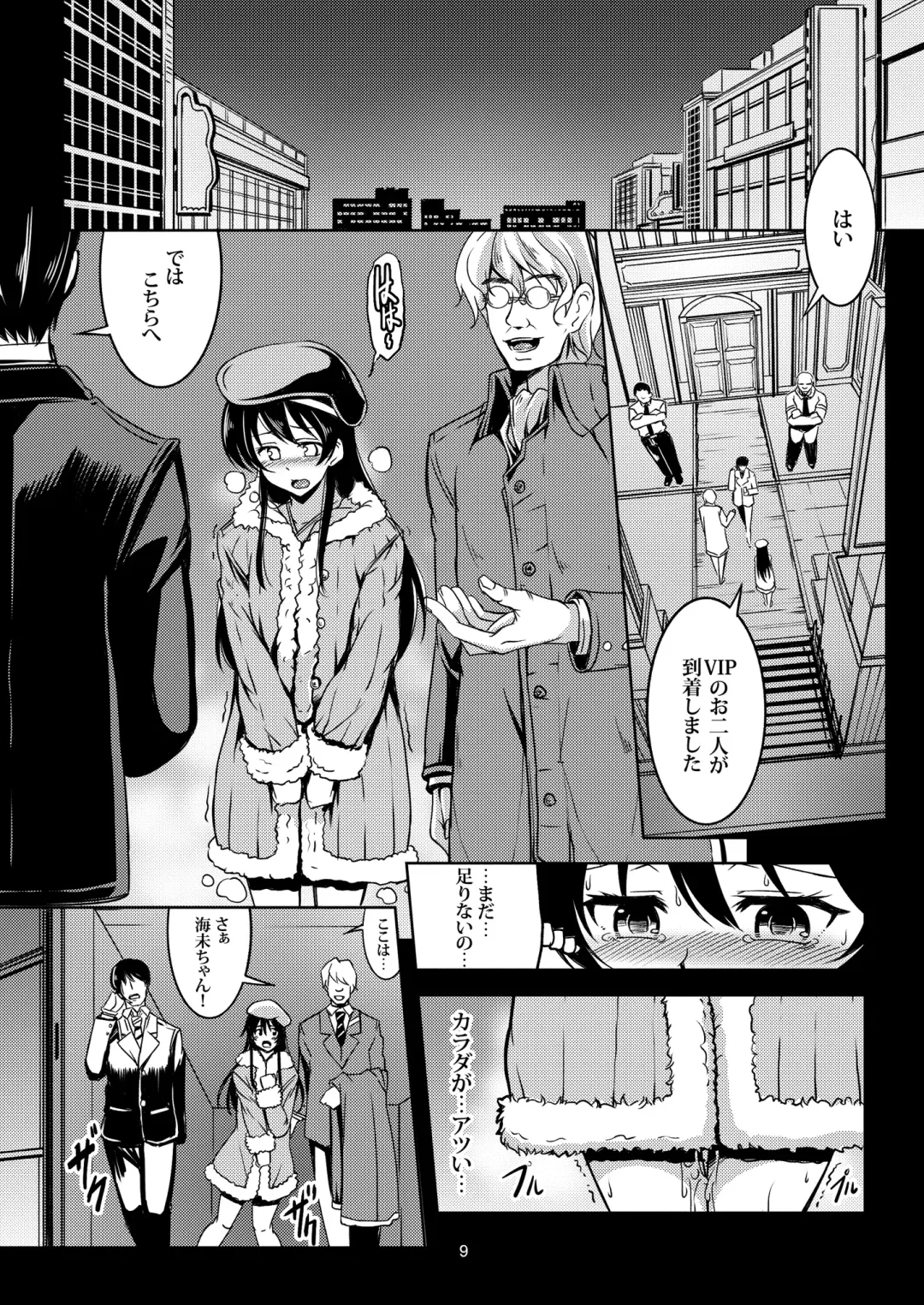 [Windart] Haitoku no Rakuen - Immorality Paradise Fhentai - Page 15