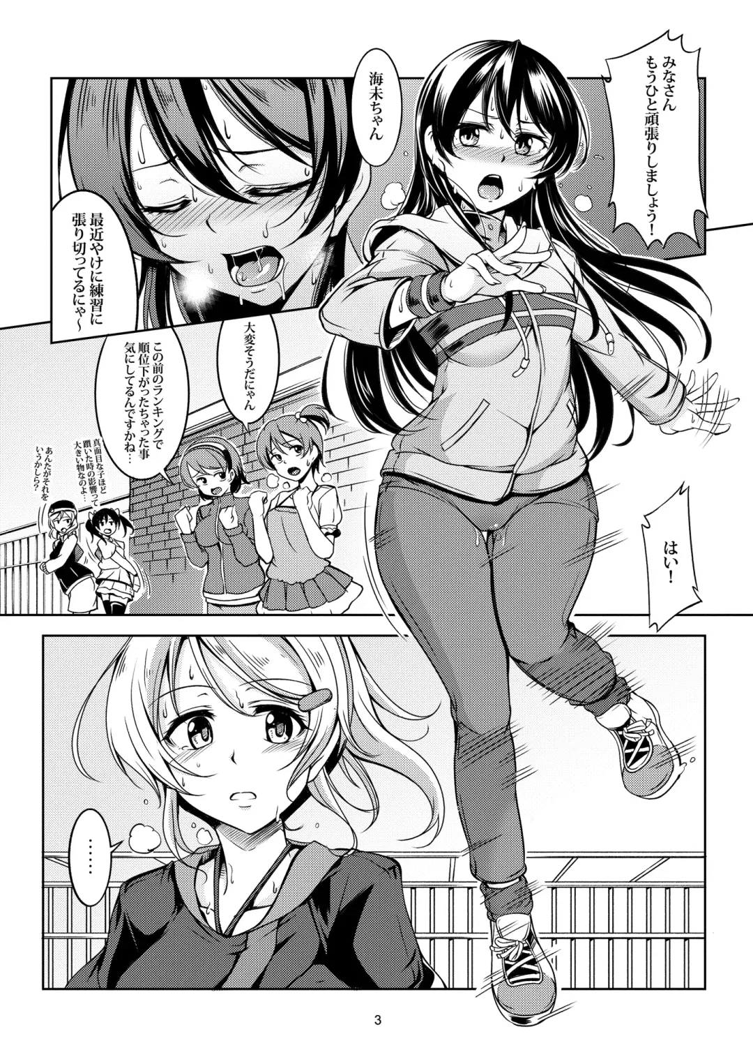 [Windart] Haitoku no Rakuen - Immorality Paradise Fhentai - Page 9