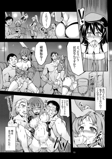 [Windart] Haitoku no Rakuen - Immorality Paradise Fhentai - Page 16