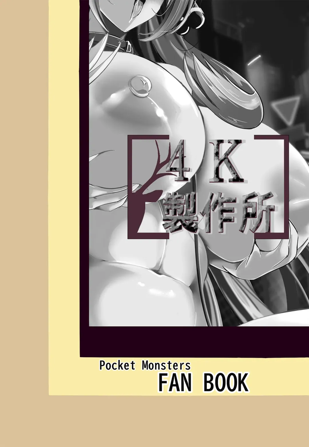 [Kakakaka] CynOhia-san wa Nanka Kou... Totemo Zannen de Ecchi Desu | 竹兰小姐怎么会变成这样… 失落陷落堕落激情爱爱 Fhentai - Page 37