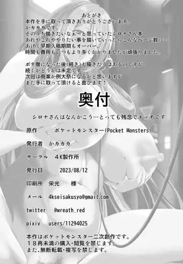 [Kakakaka] CynOhia-san wa Nanka Kou... Totemo Zannen de Ecchi Desu | 竹兰小姐怎么会变成这样… 失落陷落堕落激情爱爱 Fhentai - Page 35