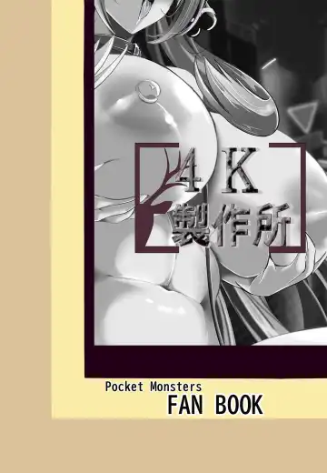 [Kakakaka] CynOhia-san wa Nanka Kou... Totemo Zannen de Ecchi Desu | 竹兰小姐怎么会变成这样… 失落陷落堕落激情爱爱 Fhentai - Page 37