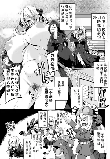 [Kakakaka] CynOhia-san wa Nanka Kou... Totemo Zannen de Ecchi Desu | 竹兰小姐怎么会变成这样… 失落陷落堕落激情爱爱 Fhentai - Page 6