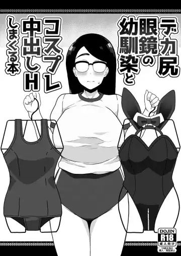 Read [Sasanoha Toro] Dekashiri Megane no Osanajimi to Cosplay Nakadashi H Shimakuru Hon - Fhentai