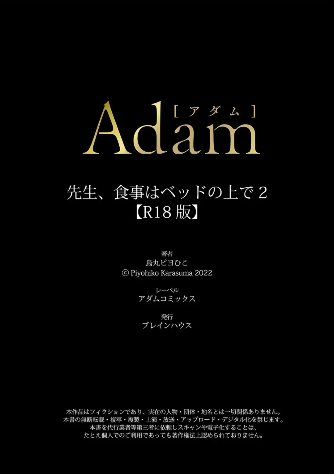 [Moisama] Sensei, Shokuji wa Bed no Ue de 1-3 | Teacher, Meals on the Bed Fhentai - Page 70