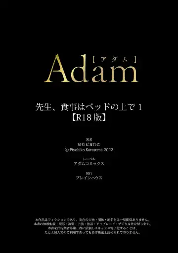 [Moisama] Sensei, Shokuji wa Bed no Ue de 1-3 | Teacher, Meals on the Bed Fhentai - Page 36