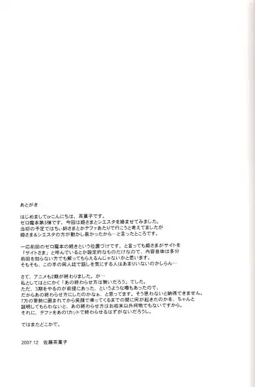 [Satou Chagashi] Le beau maitre 3 Fhentai - Page 24