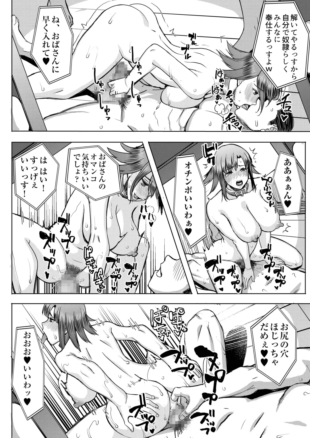 [Tanaka Aji] Unsweet Kazumi Wakui + (Plus) SIDE Kazumi Fhentai - Page 25