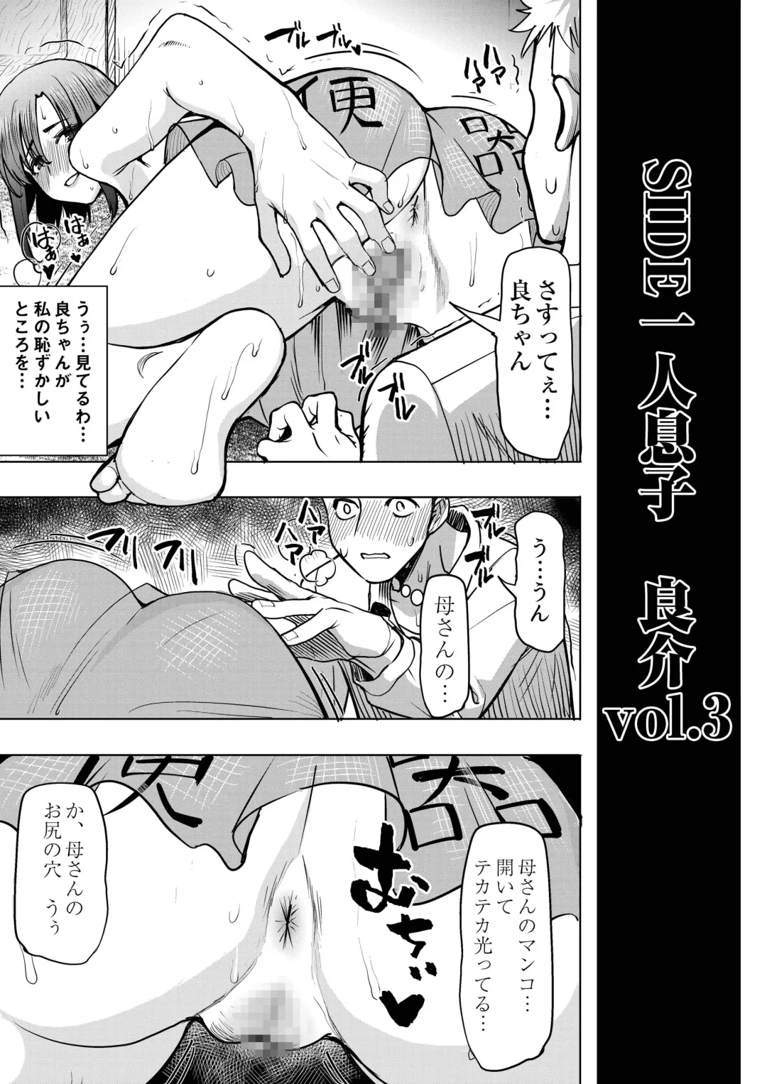 [Tanaka Aji] Unsweet Kazumi Wakui + (Plus) SIDE Kazumi Fhentai - Page 3