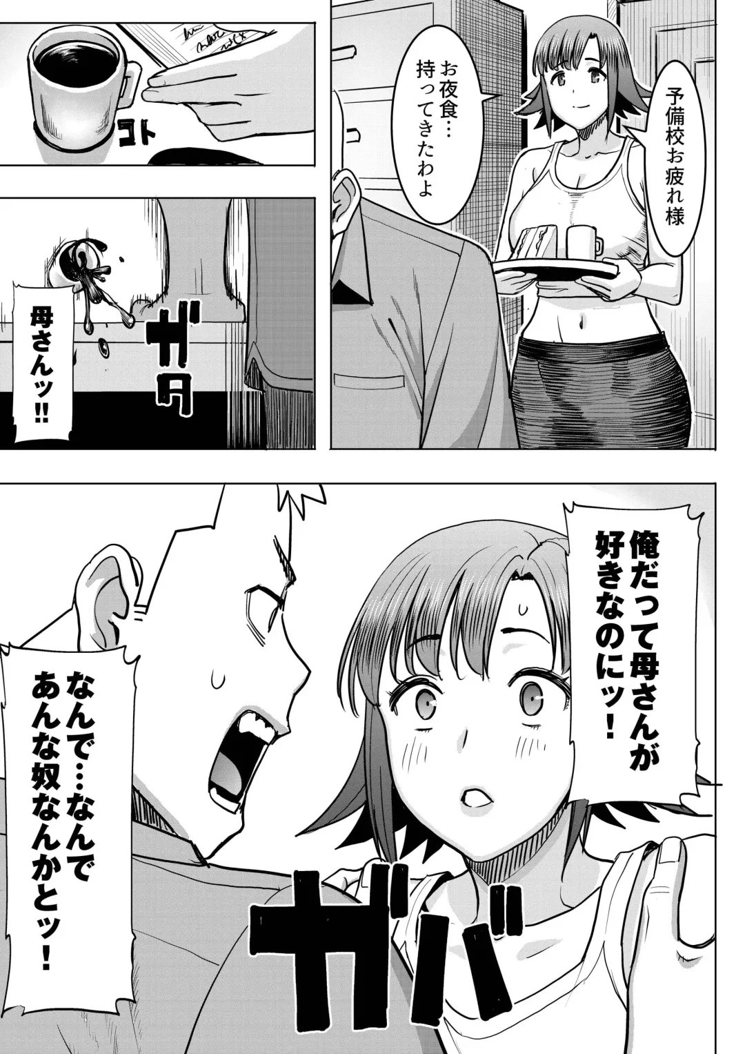[Tanaka Aji] Unsweet Kazumi Wakui + (Plus) SIDE Kazumi Fhentai - Page 60