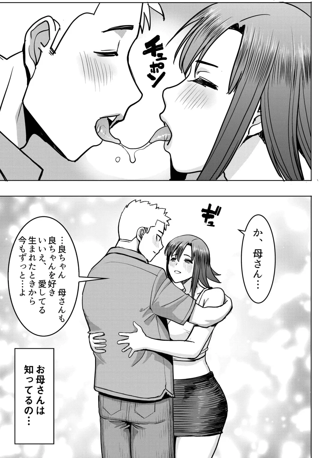 [Tanaka Aji] Unsweet Kazumi Wakui + (Plus) SIDE Kazumi Fhentai - Page 62