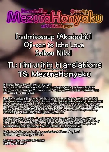 [Akadashi] Oji-san to Icha Love Seikou Nikki Fhentai - Page 19